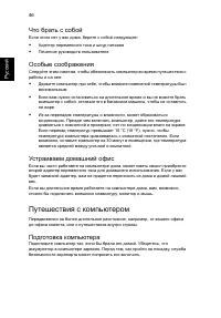 Страница 62