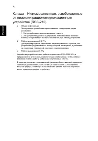 Страница 86
