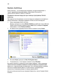 Страница 54