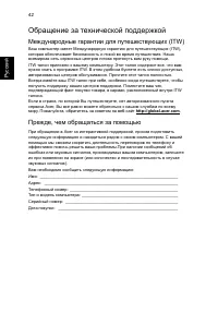 Страница 58