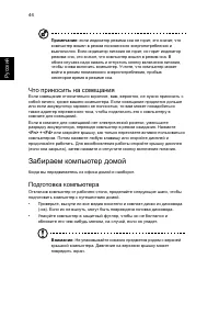 Страница 60