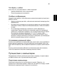 Страница 61