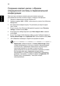Страница 74
