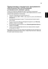 Страница 75