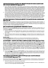 Страница 12