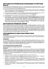 Страница 14
