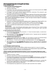Страница 17