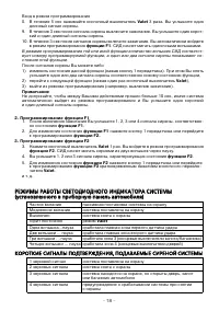 Страница 18