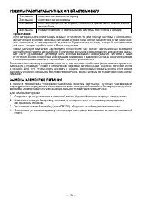 Страница 19