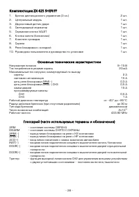 Страница 28