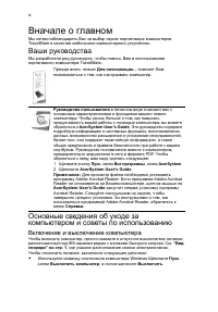 Страница 4