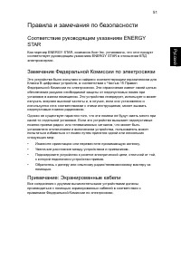 Страница 61