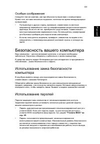 Страница 53