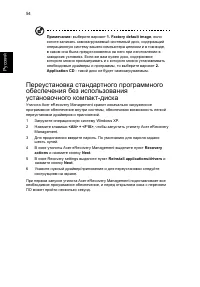 Страница 64