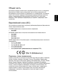 Страница 73