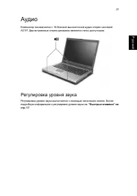 Страница 31