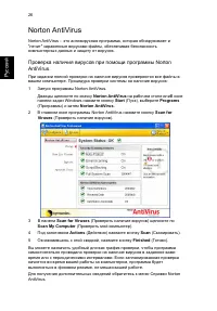 Страница 36