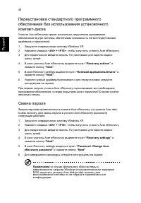 Страница 58