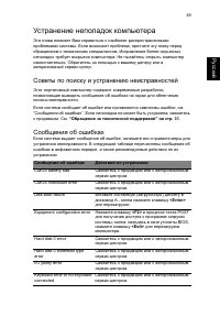 Страница 59