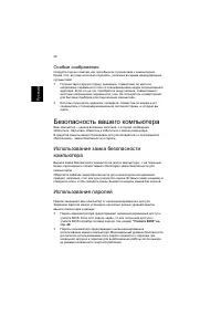 Страница 50