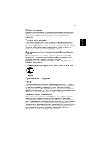 Страница 65