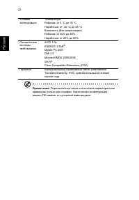 Страница 32
