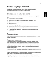 Страница 51