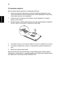Страница 60