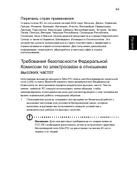 Страница 75