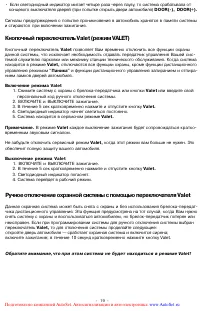 Страница 19