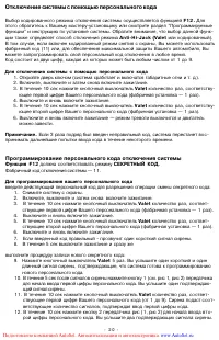 Страница 20
