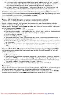 Страница 21