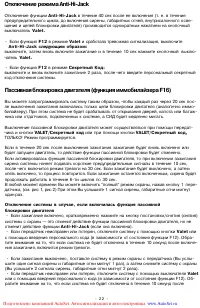 Страница 22