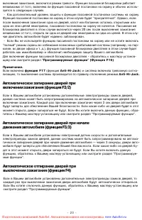 Страница 23