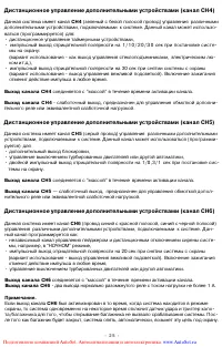 Страница 25