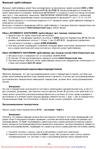 Страница 26