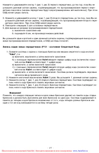 Страница 27