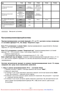 Страница 29