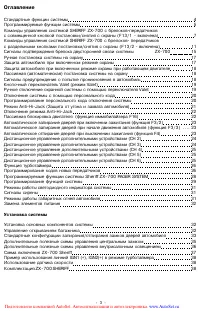 Страница 3