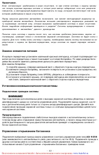 Страница 32