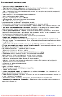 Страница 4
