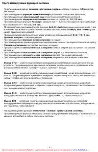 Страница 5