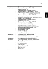 Страница 33