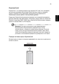 Страница 63