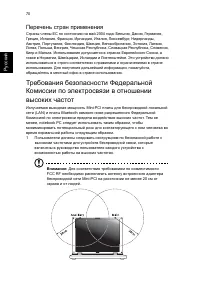 Страница 80