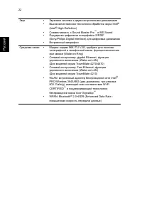 Страница 32