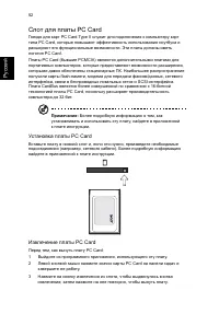Страница 62