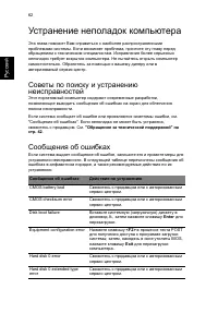 Страница 72