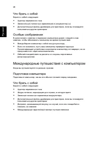 Страница 56
