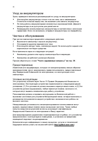 Страница 6